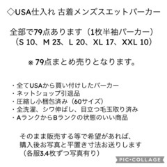 ※自宅配送可【73点!!早い者勝ち!!】全アメリカ仕入れ ゆるだぼ系古着パーの画像