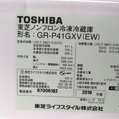 TOSHIBA　411L 5ドア冷凍冷蔵庫　GR-P41GXV(EW) 2019年製の画像