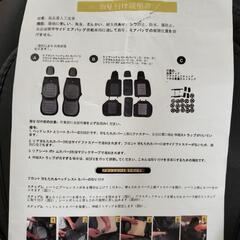 新品未使用！ホンダ　ヴェゼル　シートカバーセット　VEZEL取説付　車シート　カバーの画像