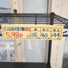 【スチールラック 4段】クリーニング済み【管理番号10608】清の画像