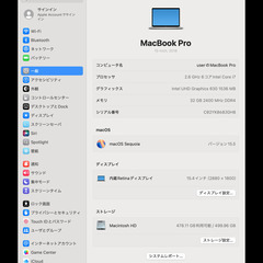 MacBook Pro 15インチ 2018 i7 32GB 512GBの画像