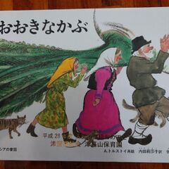 絵本4冊セットの画像