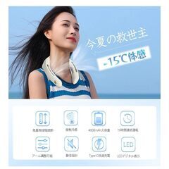 急速冷却ペルチェ式ネッククーラー半導体冷却プレート4000mAh試着のみの画像