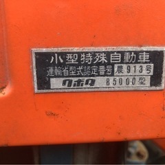 クボタB5000の画像
