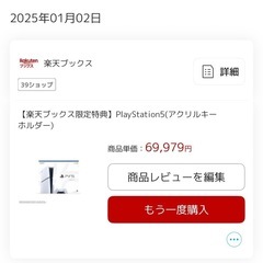 PS5 本体　CFI-2000A01 ディスクエディションの画像