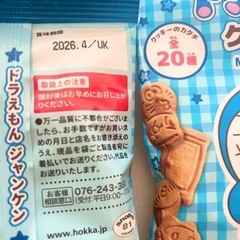 お菓子   グミ   クッキー   ねるねるねるねの画像