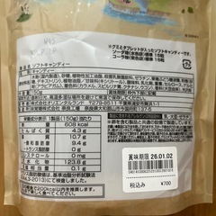ディズニーシーお菓子の画像