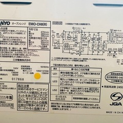 お取引中 　オーブンレンジ    SANYO   2005年製の画像