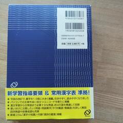 漢和辞典の画像