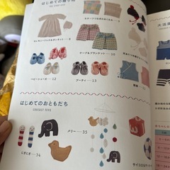 ベビーニット　本の画像