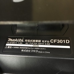 【美品】マキタ充電式ファン／バッテリー無しの画像