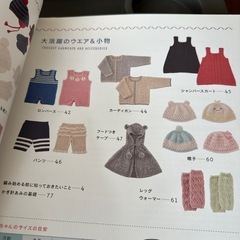 ベビーニット　本の画像