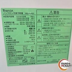 ✨ヤマダ　中古　YRZ-F15G1　ノンフロン冷凍冷蔵庫 156ℓ 2020年製 ホワイト ６ヶ月保証✨うるま市田場✨の画像