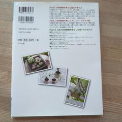 多肉植物の本の画像