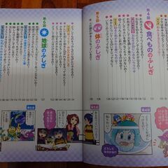 マンガでわかる科学のふしぎ、2年生、3年生の画像