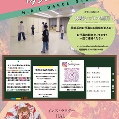 ダンス始めませんか？　　2025年9月6日　無料体験レッスン開催！の画像