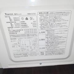☆ヤマダ☆電子レンジ☆2019年☆の画像