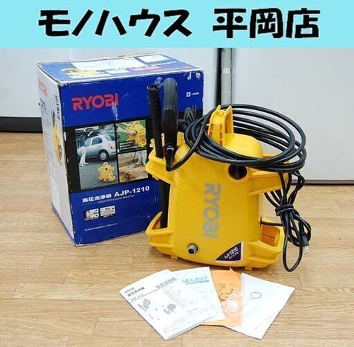 RYOBI 高圧洗浄機 AJP-1210未使用 リョービ 京セラ AJP-1210 667150A 高圧洗浄機 節水 手軽 簡単