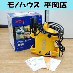 RYOBI 高圧洗浄機 AJP-1210 2014年製 家庭用 ...