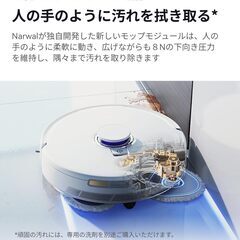 【新品未使用】Narwal(ナーワル) Freo Z10 ロボット掃除機の画像
