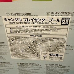 子ども用プール  INTEXの画像
