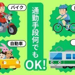 ＼転職応援★手当支給中／休みしっかり◎レゴをつくる感覚で楽しい！【昇給有／土日祝休／履歴書なしOK】の画像