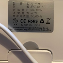 冷風機　スポットクーラー　ポータブルクーラーの画像
