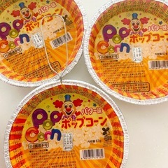 ポップコーン  3個の画像
