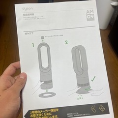 ダイソン ホット＆クールAM09 の画像
