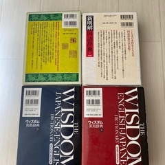 辞書   (英和・和英・国語・漢和)4点セットの画像