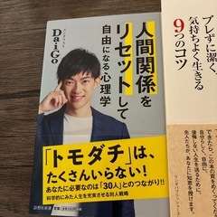 自己啓発の画像