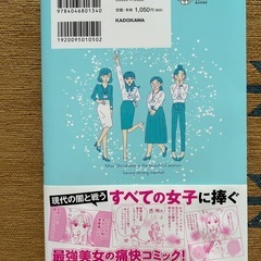 メンタル強め美女白川さんの画像