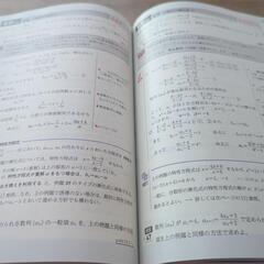 基礎からの数学Ⅱ＋Bの画像