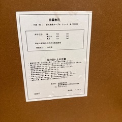 【成約済み🙇】折り畳みテーブル(幅75 奥行き60 高さ32)の画像