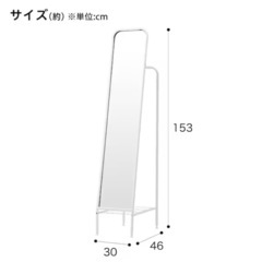 収納付き全身鏡の画像