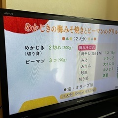 AQUOS 32型液晶テレビ録画用HDDおまけ付きの画像