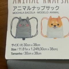 アニマルナップサックの画像