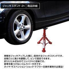 【新品】ジャッキスタンド 2t 2個セット 折りたたみ式 傷防止ラバー付き 馬ジャッキ リジットラック ジャッキアップ 2基 車 タイヤ 交換の画像
