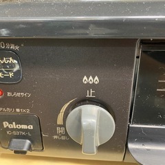 パロマ　ガスコンロ　LP用　2020年製の画像