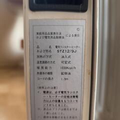 ドイツ製 DBK オイルヒーターの画像