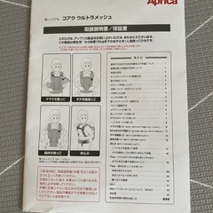 『美品』Aprica コアラ　ウルトラメッシュ　デニムブルーの画像