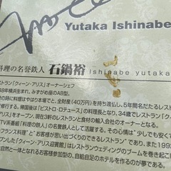 お料理グッズの画像