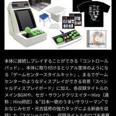 未開封　アストロシティミニV　SEGAトイズ.com特別限定バージョンの画像