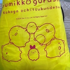 すみっこぐらし　エアークッションの画像