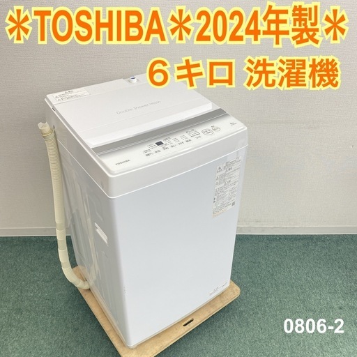 HITACHI】日立 縦型洗濯機 BW-G70J 2023年製 7.0kg 全自動電気
