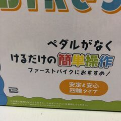 ☆【新品未開封品】2点セット Pop‘ｎBike5 四輪 ファーストバイク あひるちゃんのステップスライダー 子ども 赤ちゃん おもちゃ(NF250806)546-78の画像