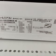 リユースのサカイ栃木店★ジモティ割あり★ DAIKIN エアコン AN25WES-W 2.5kw 19年製 室内機分解洗浄 TC10117の画像