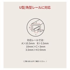 SwitchBot カーテンの画像