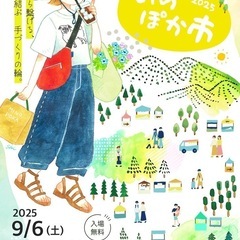 当日スタッフ募集