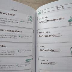 一発で伝わるためぐち英語の画像